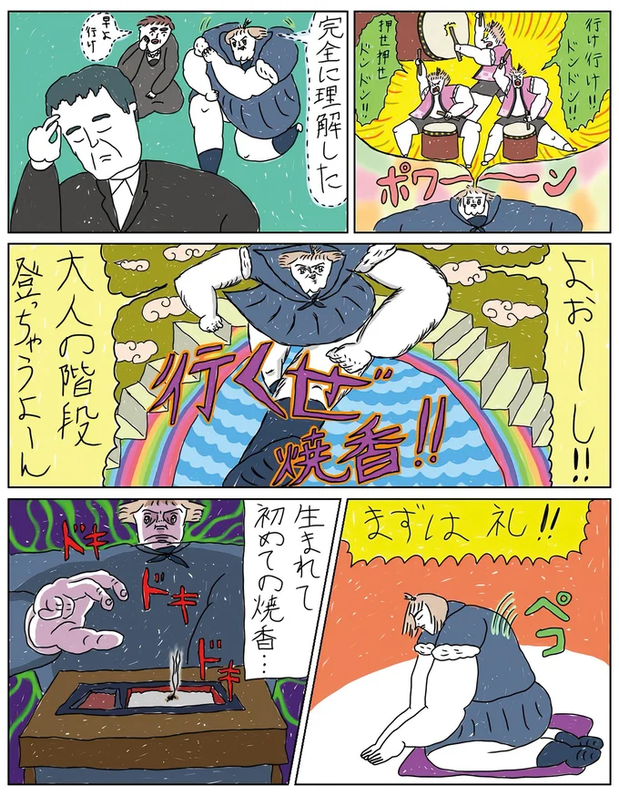 『へたくそなのに泣くほど笑える！ カッラフルなエッッブリデイ★4thステージ』 03-04.png