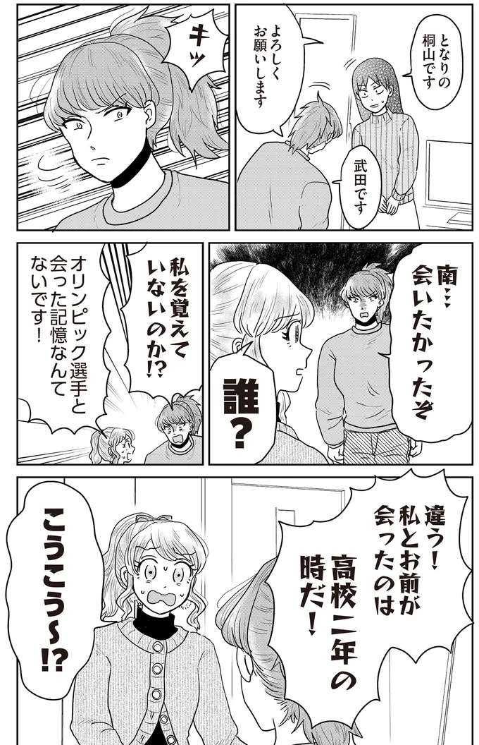 『君にかわいいと叫びたい』 13-04.png