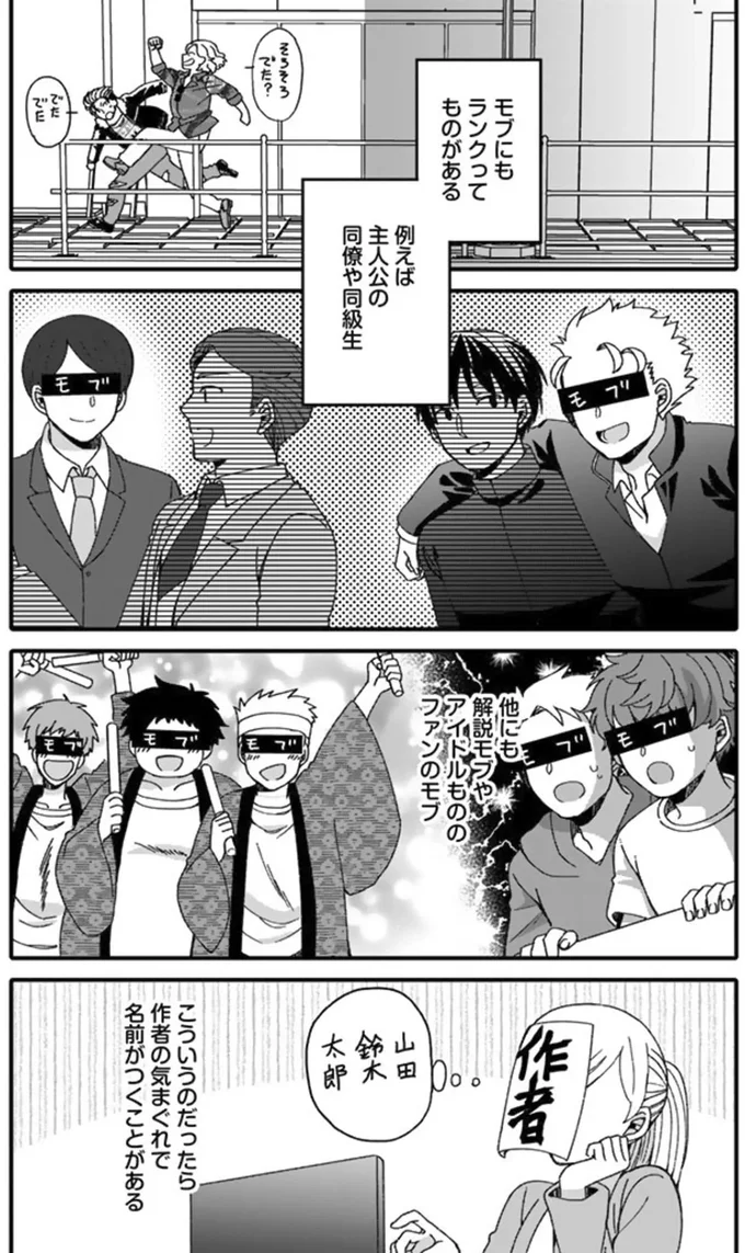 「異世界系盗賊」か「現実世界のナンパ野郎」か...底辺モブの限られた選択肢／ナンパモブがお仕事です 16329424.webp