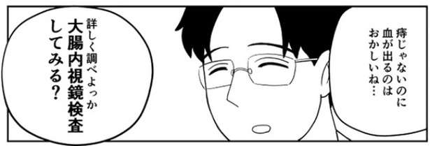 血だらけのトイレ...30代からはじまっていた「病気のサイン」を見逃したワケ【著者インタビュー】 10.jpg