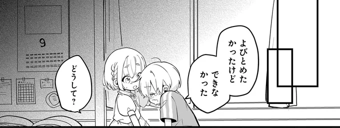 『ふたごチャレンジ！ 2』 41.webp