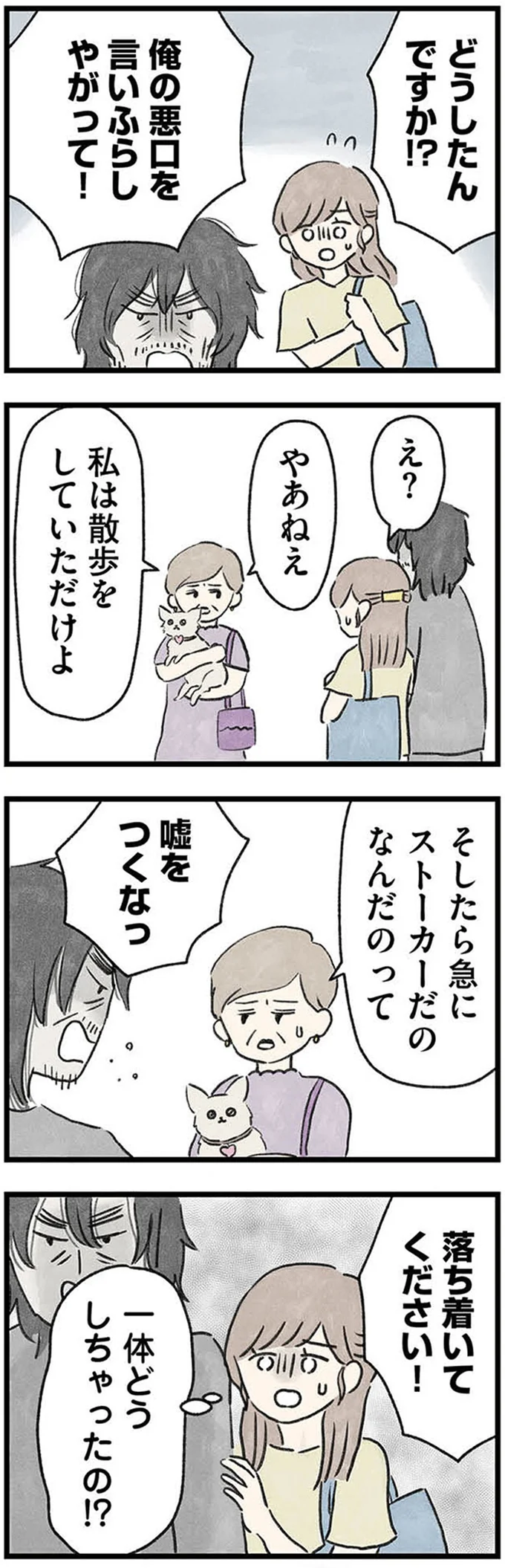 『隠された家族』 08-04.webp