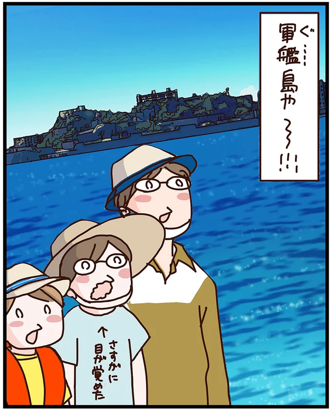 『子鉄と行っちゃお！鉄旅日記』 76.webp