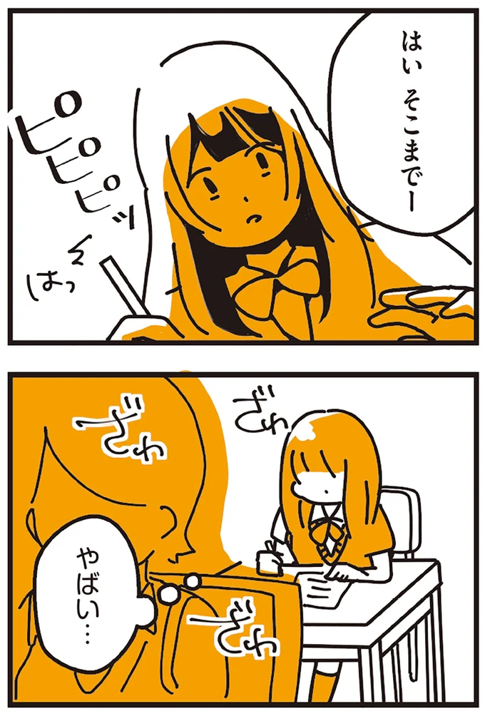 『不倫の子だなんて知りたくなかった』 129.webp