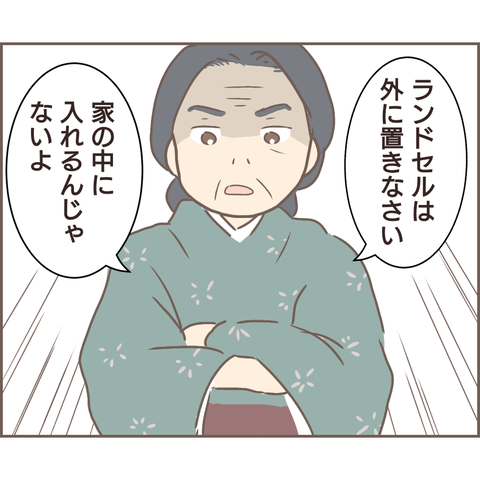 「もう帰ってくるなよ」嫌味ばかり言う義母に、私はげんなり／親に捨てられた私が日本一幸せなおばあちゃんになった話（19） 2de3070c-s.png