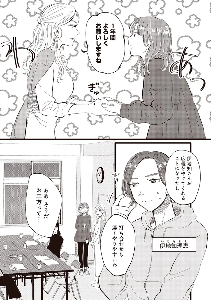 『息が詰まるようなこの場所で １』 15.webp