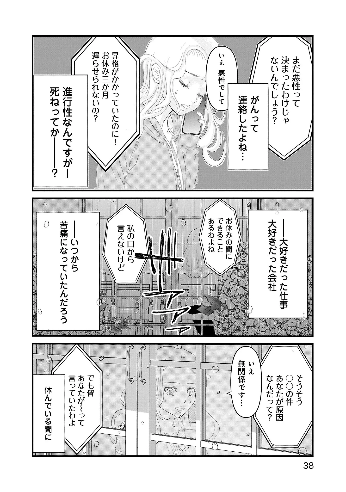 『おはよう、おやすみ、また明日。』 14454896.webp