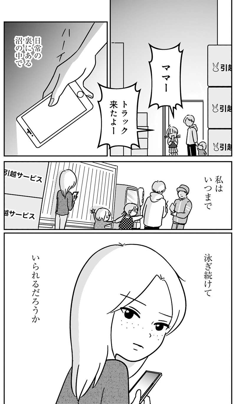 夫から「女」として見てもらえない妻。その「公開できない日常」／女はいつまで女ですか？ uraakashufu_p10.jpg