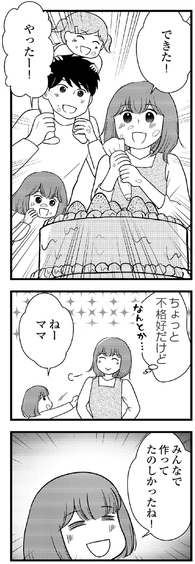 『夫に内緒で借金300万』 13-07.webp