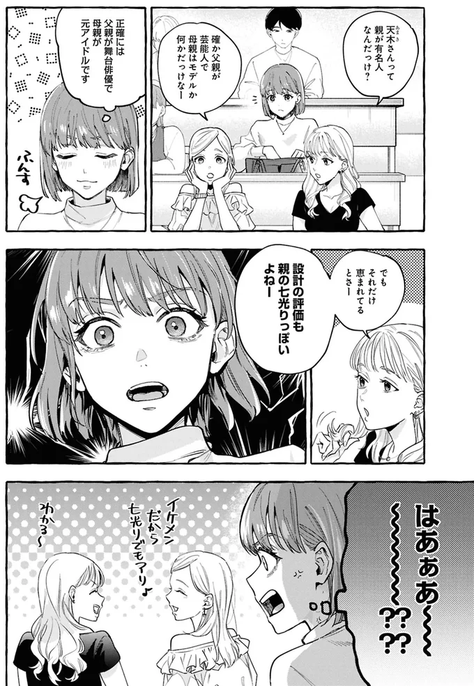 事故物件探偵 03-02.webp