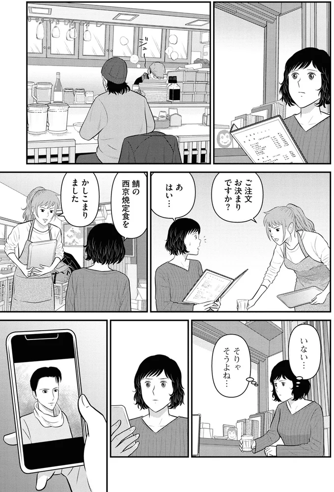 『星のさいごメシ1〜2』 293.webp