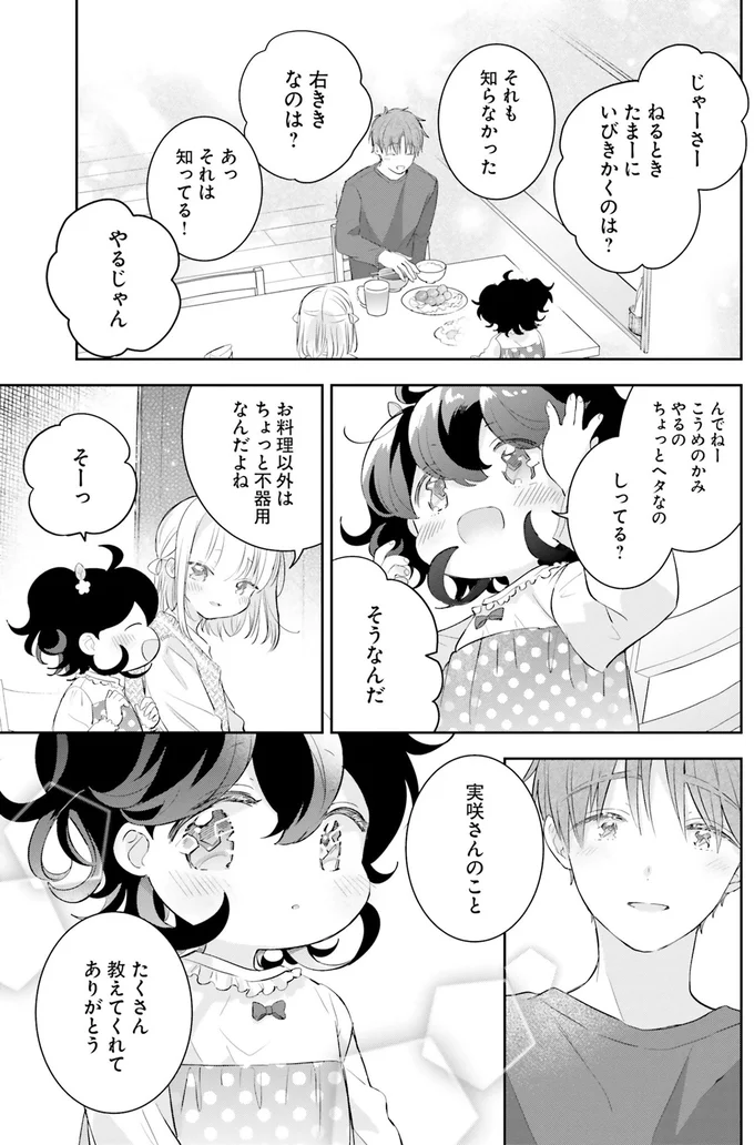 『さんしょく弁当1〜4』 15-05.png