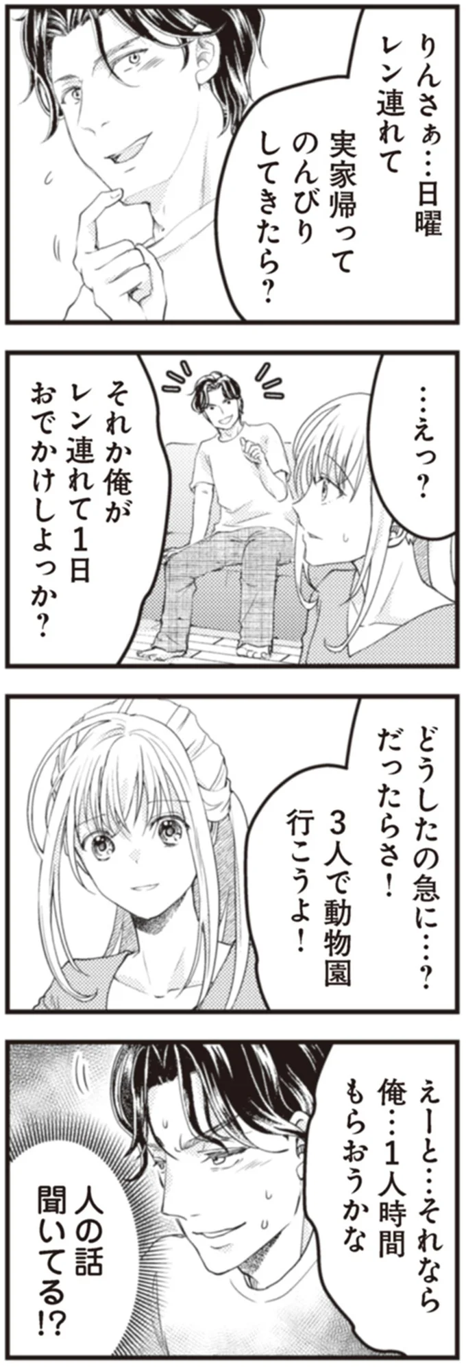 『サレ妻になり今は浮気探偵やってます18 ママに内緒だよ』 62.webp