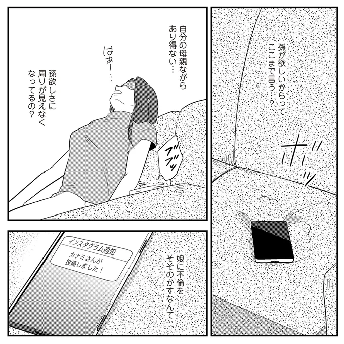 『バイバイ！クソ旦那1〜3』 18-03.png