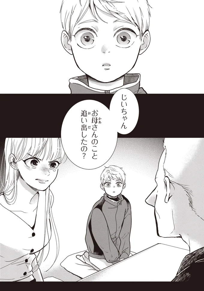 『中通りダイアリー』 16-01.webp