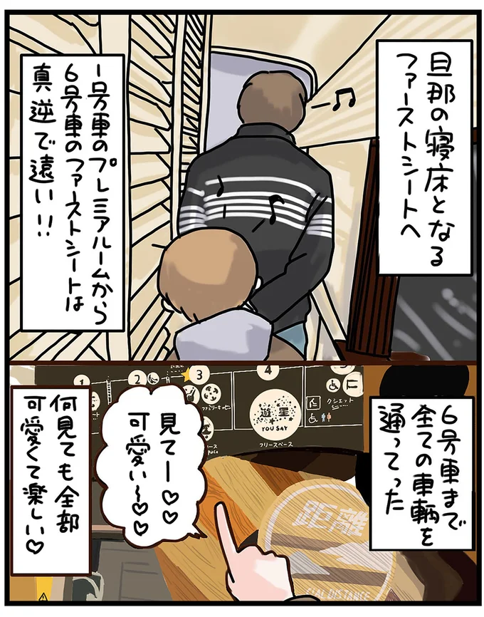 『子鉄と行っちゃお！鉄旅日記』 25.webp