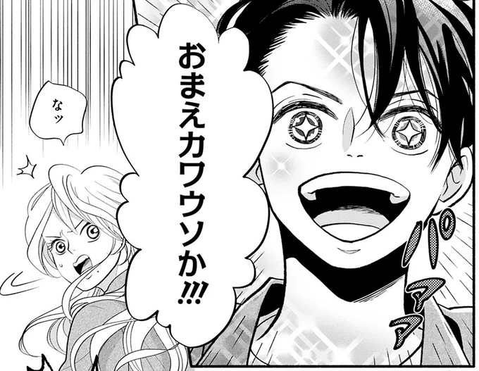 濡れた足跡の主はカワウソ⁉ しかし、本題はなぜそんなことをしたのか／怪異、はじめました。1