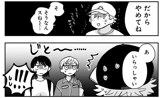 『幸福のおいしい道すがら』 09-06.webp