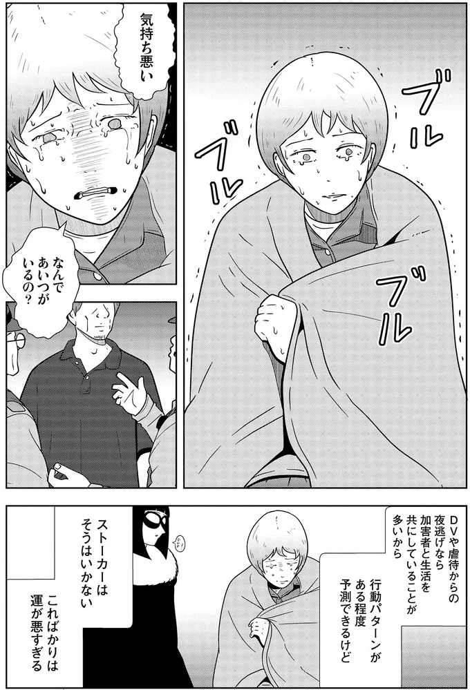 『夜逃げ屋日記３』 05-07.png