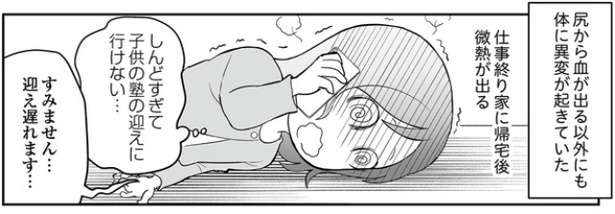 血だらけのトイレ...30代からはじまっていた「病気のサイン」を見逃したワケ【著者インタビュー】 5.jpg