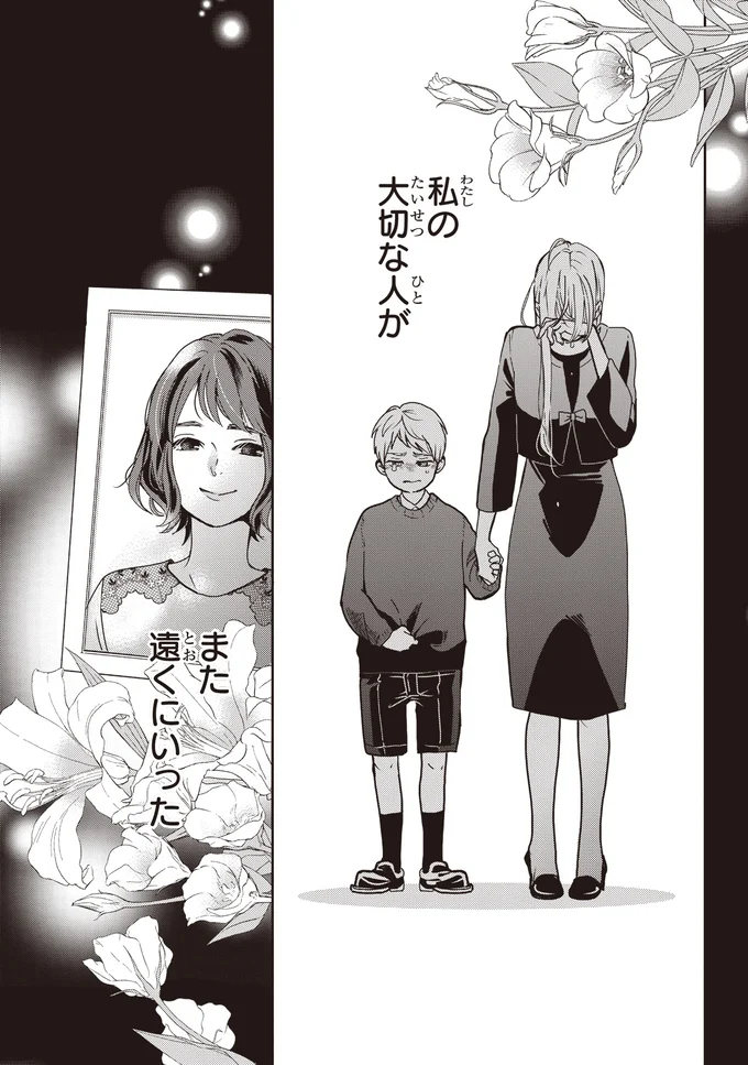 『中通りダイアリー』 01-03.webp