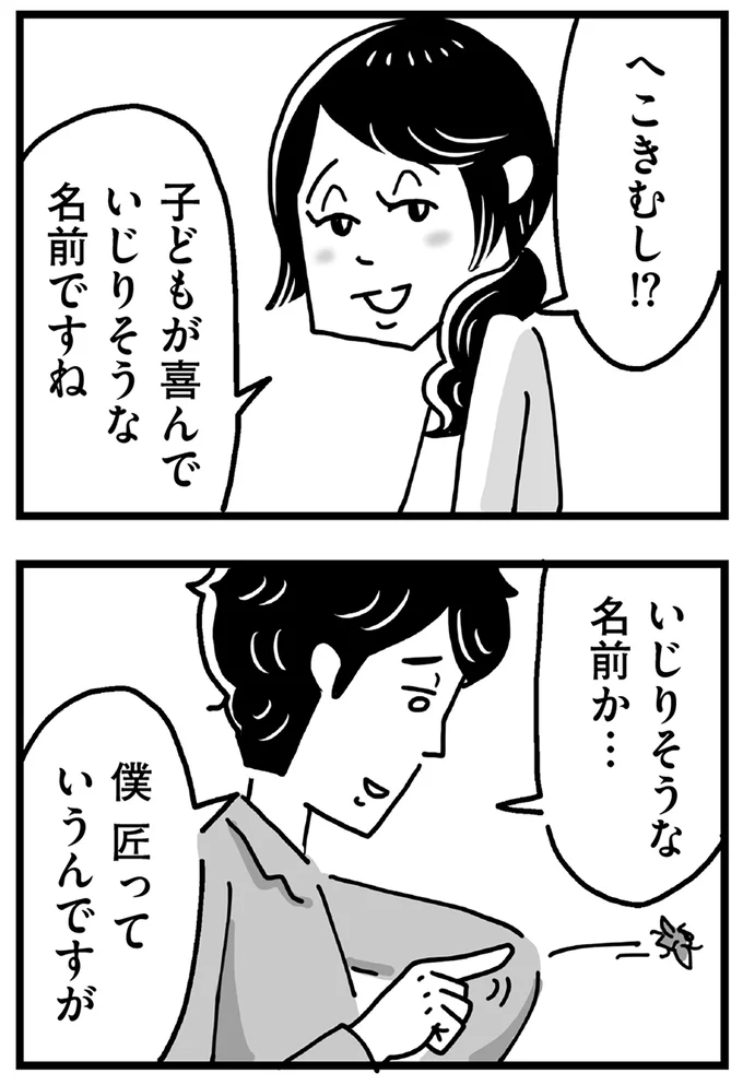 『心の不倫は罪ですか？』 105.webp