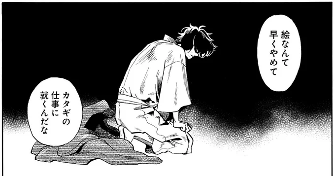 家賃滞納で追い出される寸前。幼い姉妹の決意に絵描きの男は？／贋 まがいもの