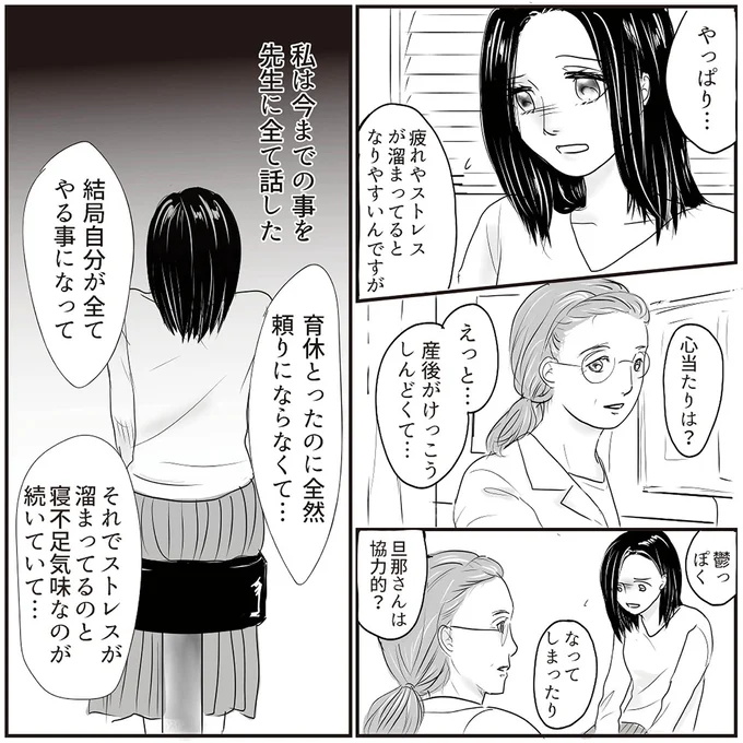 『とるだけ育休の夫はいらない』 05-04.png