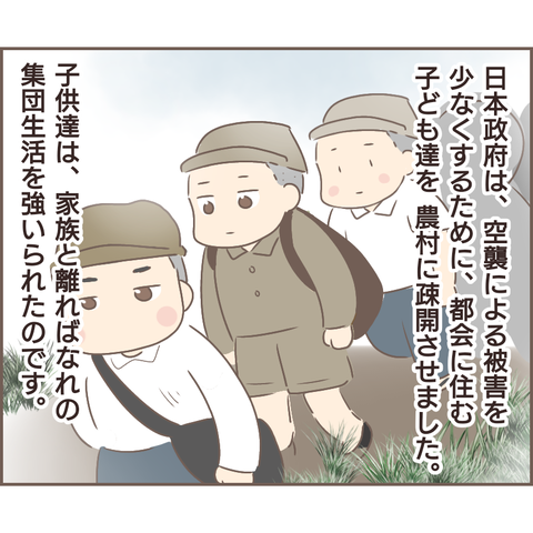 『親に捨てられた私が日本一幸せなおばあちゃんになった話』 21.png