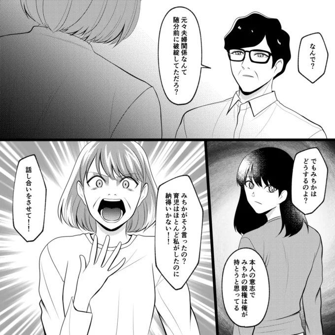 「お母さんのこと嫌い？」毒母の問いかけにようやく言えた一言／毒親からの解放 2.png