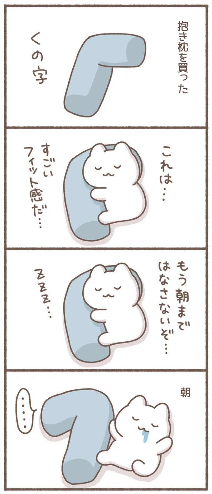 『毎日がんばっていきる、えらい』 08-01.webp