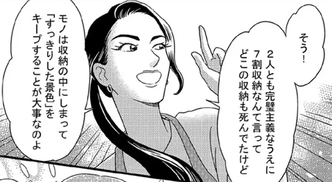 片付けで大切なのは「見える景色」。完璧主義をやめた先にあるものは／古堅純子の片付け事件簿