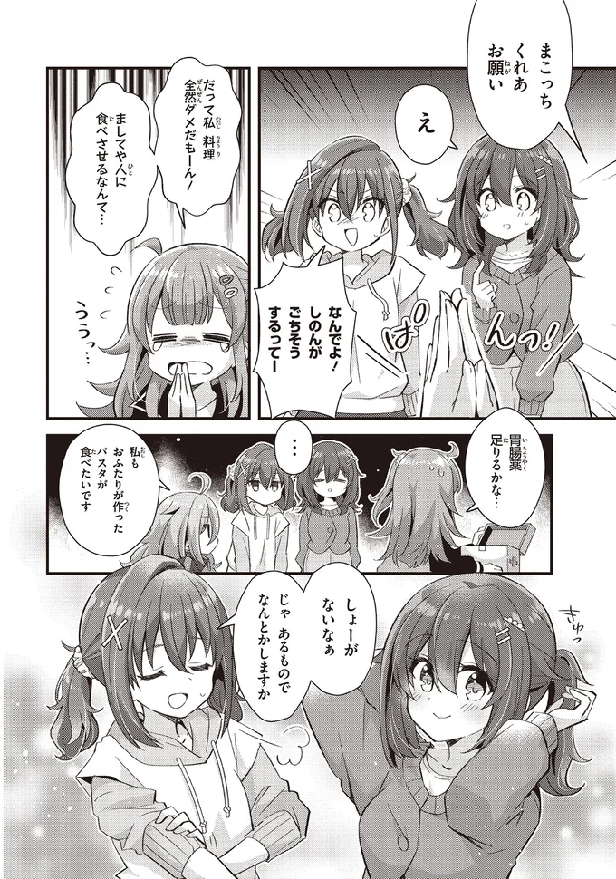 『日々は過ぎれど飯うまし』 89_1.webp