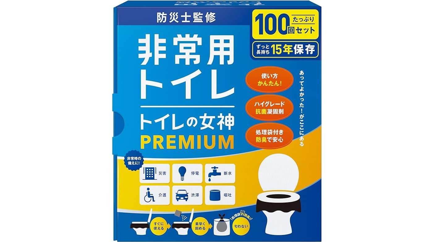 備えて安心【防災グッズ】最大28％OFFでお得になってるぞ...！「Amazonセール」で見直しを 41E1238EcNL._AC_SX679_.jpg