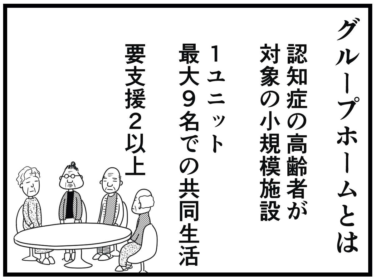 とりあえず介護施設を見学...のつもりが、出てきた施設長はコワモテのそっち系？／お尻ふきます!!（2） 02_09.jpg