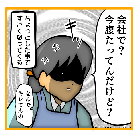 「最近、妻がおかしい」ちょっとしたことで怒る妻の「真意」に気付かない夫／ママは召使いじゃありません ・托ｼ冶ｩｱ・励さ繝樒岼.png