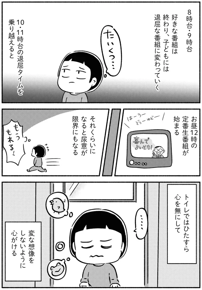 『家族、辞めてもいいですか？』 02-03.webp