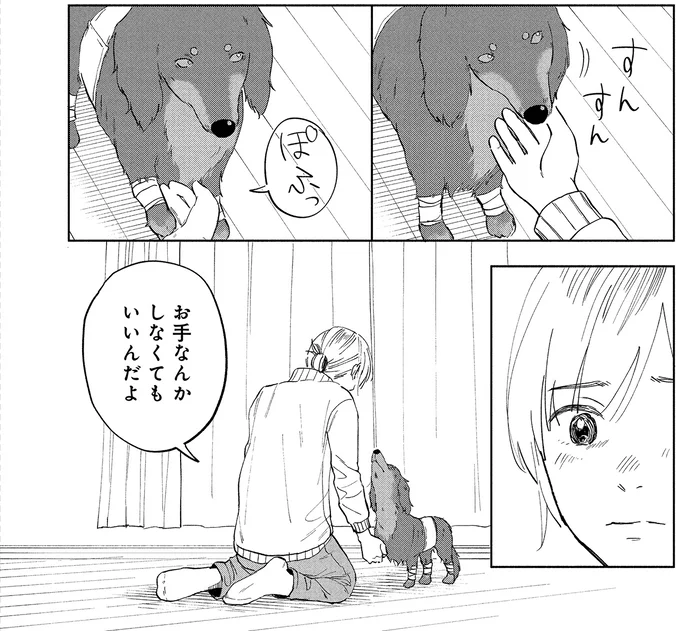 『アルへ』 04-02.webp