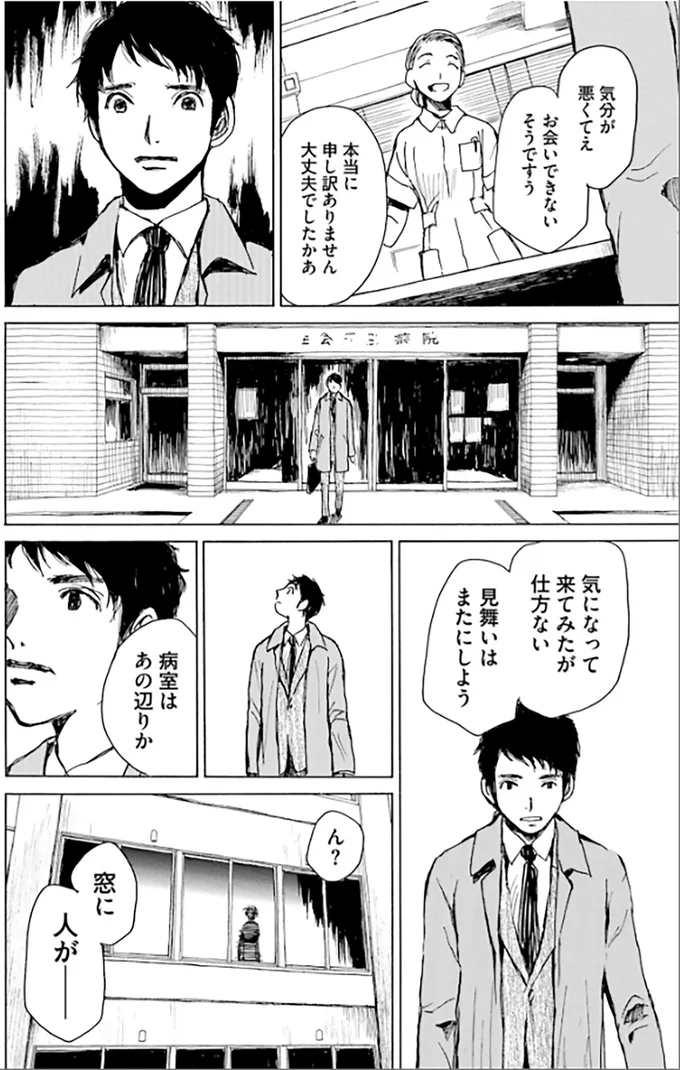 『ぼぎわんが、来る』 39_1.webp