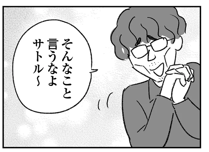 ただでさえしんどい義実家での同居生活。さらに義兄とその彼女まで...／わが家に地獄がやってきた