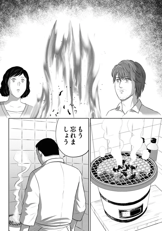 『星のさいごメシ1〜2』 69_0.webp