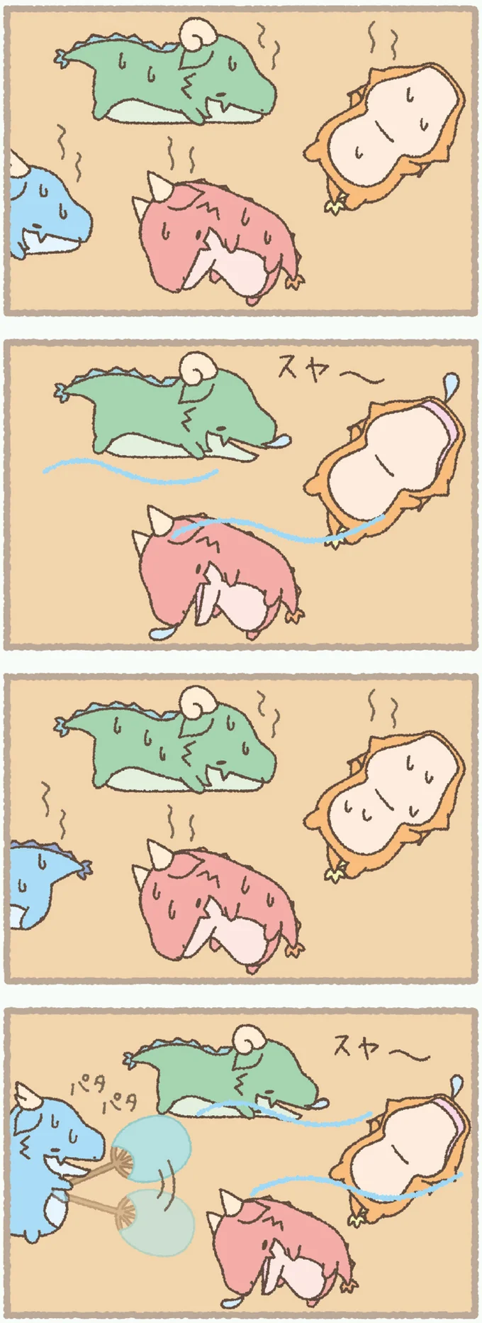 『かいじゅうせかいせいふく』 212.webp