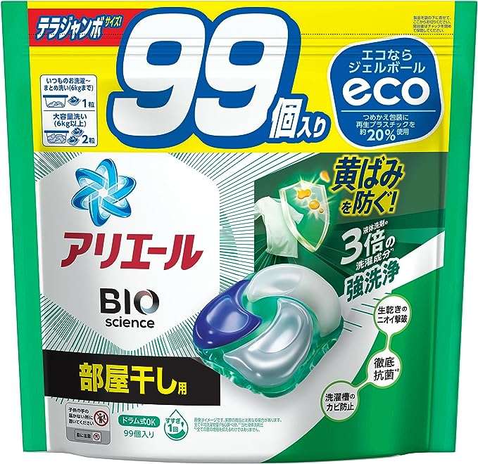 アリエール、ハミング...【最大22％OFF】洗剤類を買うなら「Amazonセール」がお得！重たい買い物も楽々♪ 51PJfCgvduL._AC_SX679_PIbundle-24,TopRight,0,0_SH20_.jpg