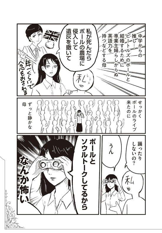 「私の城へようこそ」素敵ホテルで急に主になる母！／プリンセスお母さん1 13.jpg