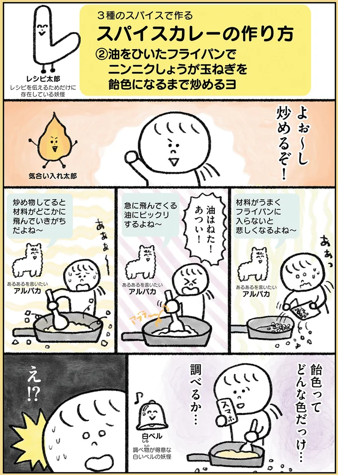 『生きるのがしんどい女が「幸せになれそうなこと」をやってみる話』 133.webp