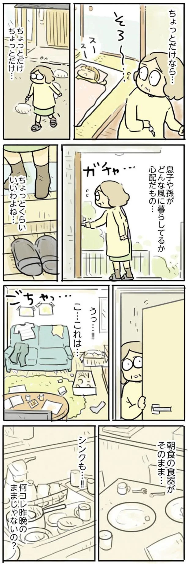 『母親だから当たり前？ フツウの母親ってなんですか』 123.png