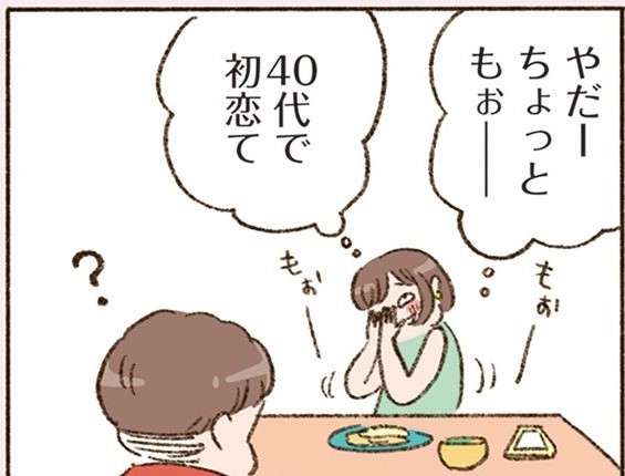 こういう人を選ぶのが「正解」なのだろうと思った元夫／わたしが誰だかわかりましたか？（6）