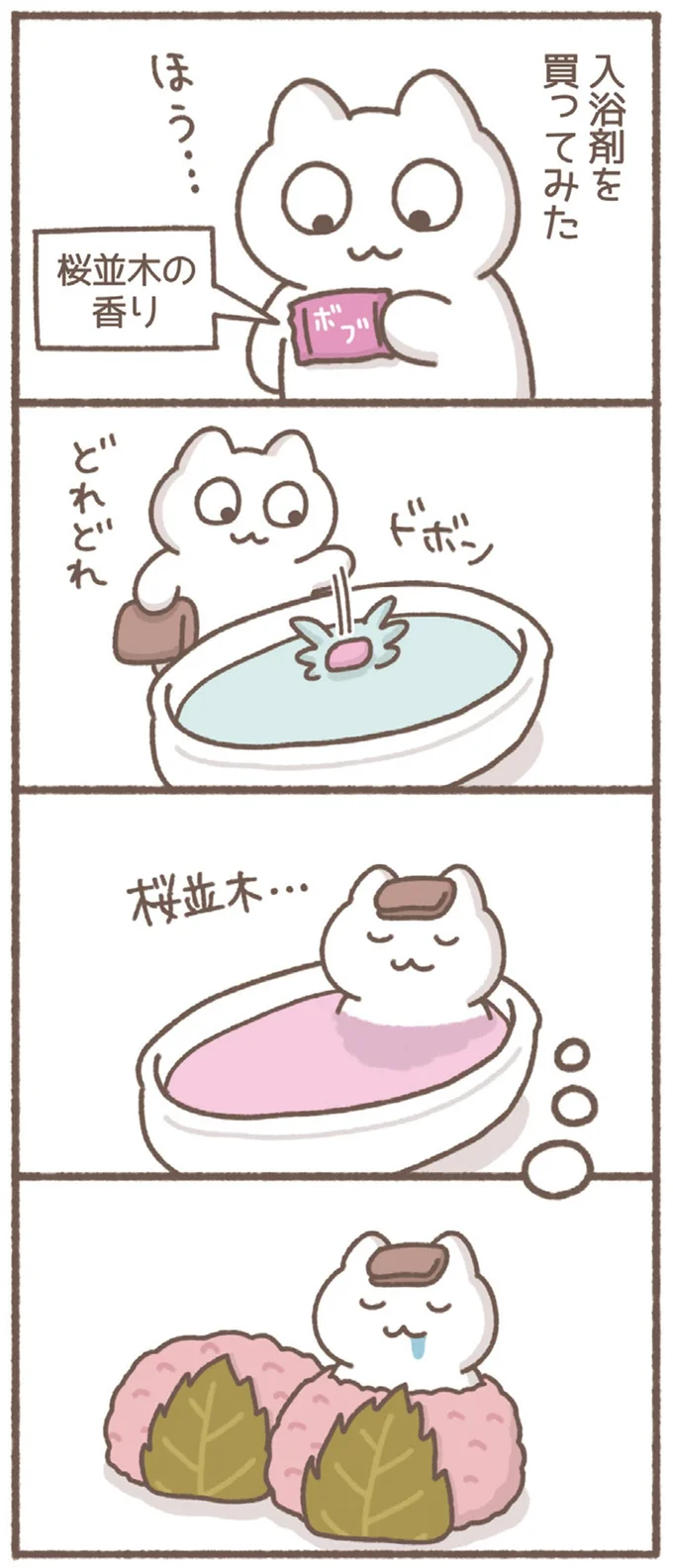 『毎日がんばっていきる、えらい』 16-01.webp