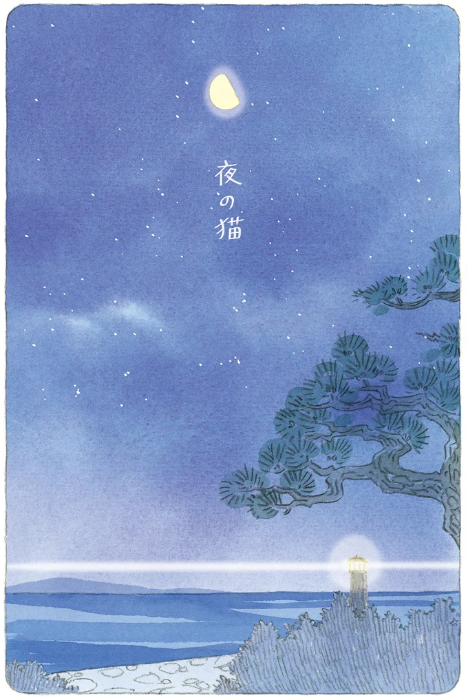 『ねことじいちゃん11』 11.png