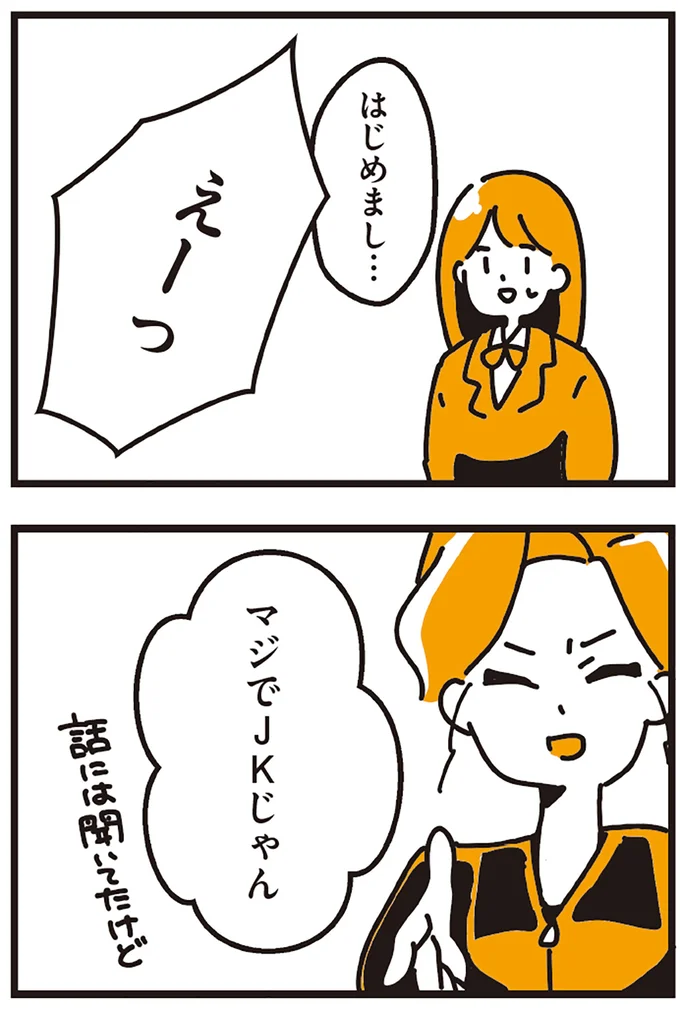 『不倫の子だなんて知りたくなかった』 79_4.webp